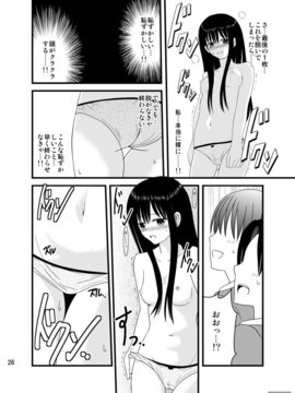 [4H]全裸登校週間～開始のことば～_26
