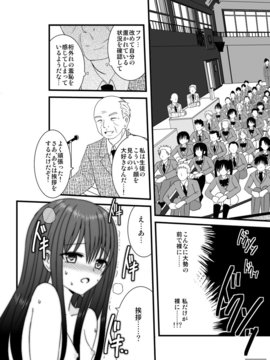 [4H]全裸登校週間～開始のことば～_29
