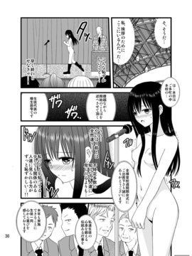 [4H]全裸登校週間～開始のことば～_30