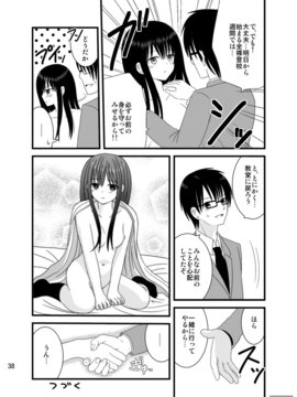 [4H]全裸登校週間～開始のことば～_38