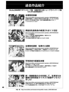 [4H]全裸登校週間～開始のことば～_40