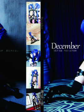 るしゃ December