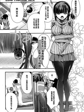 [いづみやおとは] Love Thermal 38.4_003