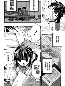 [いづみやおとは] Love Thermal 38.4_004