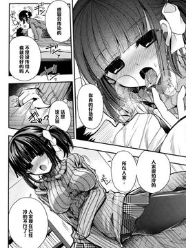 [いづみやおとは] Love Thermal 38.4_006