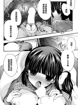 [いづみやおとは] Love Thermal 38.4_010
