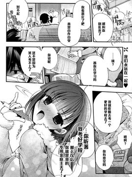 [いづみやおとは] Love Thermal 38.4_020