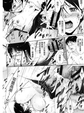 [東磨樹] 潤愛シャワー_015