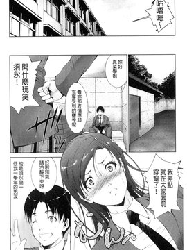 [東磨樹] 潤愛シャワー_023
