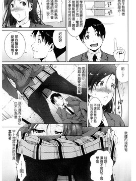 [東磨樹] 潤愛シャワー_024