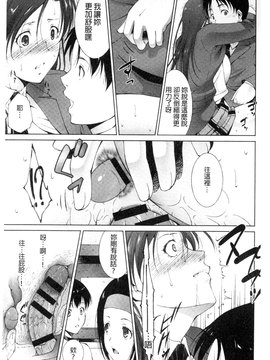[東磨樹] 潤愛シャワー_034