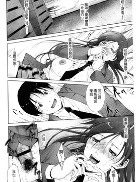 [東磨樹] 潤愛シャワー_037