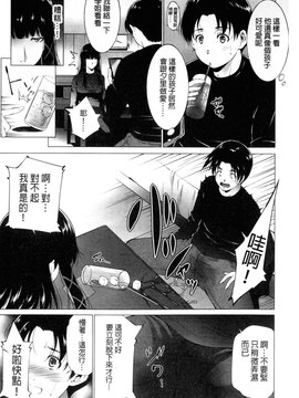 [東磨樹] 潤愛シャワー_042