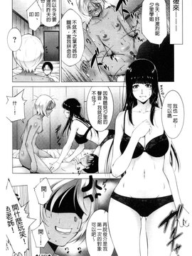 [東磨樹] 潤愛シャワー_059
