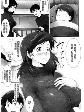 [東磨樹] 潤愛シャワー_060