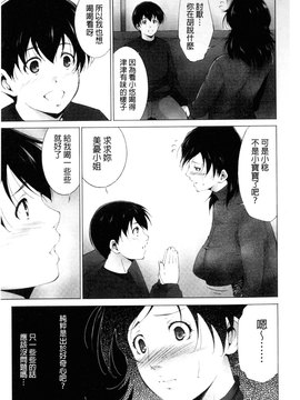 [東磨樹] 潤愛シャワー_062