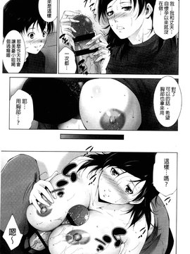 [東磨樹] 潤愛シャワー_068