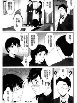 [東磨樹] 潤愛シャワー_077