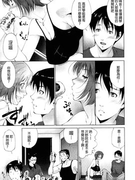 [東磨樹] 潤愛シャワー_080