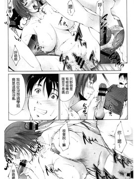 [東磨樹] 潤愛シャワー_083