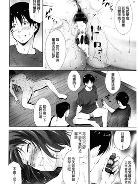 [東磨樹] 潤愛シャワー_095