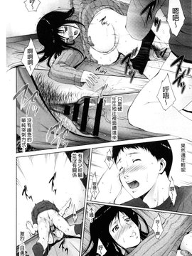 [東磨樹] 潤愛シャワー_109