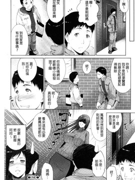 [東磨樹] 潤愛シャワー_113
