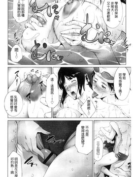 [東磨樹] 潤愛シャワー_119