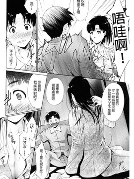 [東磨樹] 潤愛シャワー_136