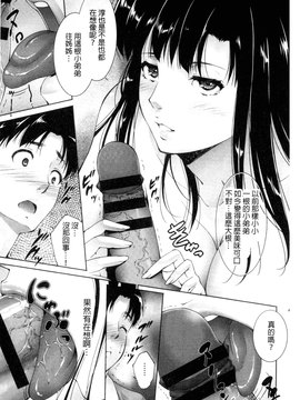 [東磨樹] 潤愛シャワー_138