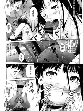 [東磨樹] 潤愛シャワー_139