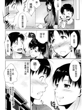 [東磨樹] 潤愛シャワー_149