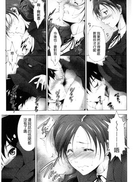 [東磨樹] 潤愛シャワー_154