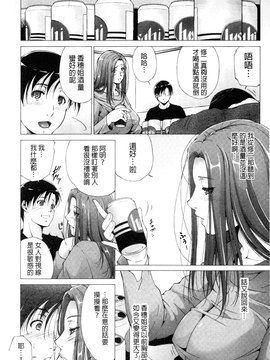 [東磨樹] 潤愛シャワー_169