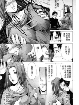 [東磨樹] 潤愛シャワー_170