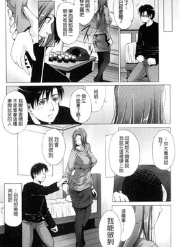 [東磨樹] 潤愛シャワー_174