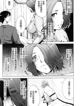 [東磨樹] 潤愛シャワー_188