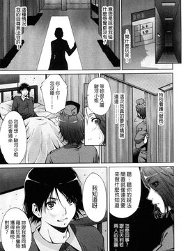 [東磨樹] 潤愛シャワー_190