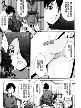 [東磨樹] 潤愛シャワー_192