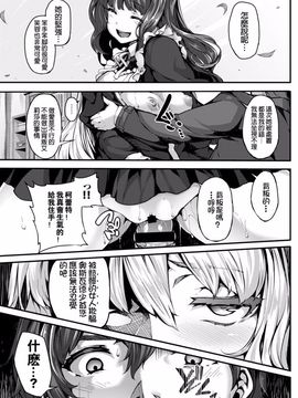 [しおこんぶ] Fanaticism ~激情の誘惑~_017