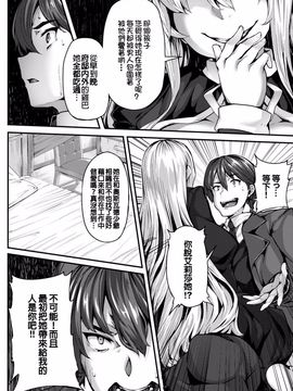 [しおこんぶ] Fanaticism ~激情の誘惑~_018
