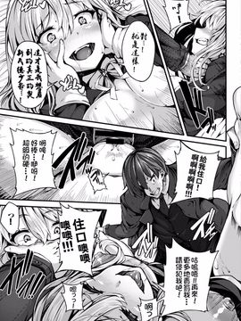 [しおこんぶ] Fanaticism ~激情の誘惑~_021