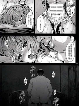 [しおこんぶ] maple poison&nbsp;&nbsp;アイドルマスター_IMG_0020