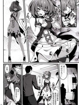 [しおこんぶ] maple poison&nbsp;&nbsp;アイドルマスター_IMG_0021