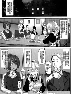 [しおこんぶ] ファナティシズム ~憧憬の視線~ 第1話_011