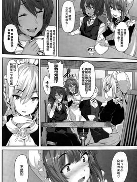 [しおこんぶ] ファナティシズム ~憧憬の視線~ 第1話_012