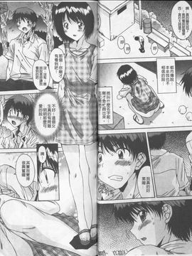 [悠宇樹] あなたの子種が欲しいのっ_0005