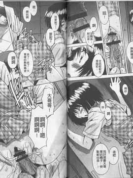 [悠宇樹] あなたの子種が欲しいのっ_0011