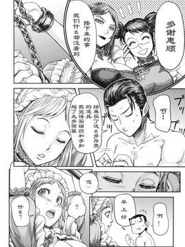 (C77) [まるまるアルマジロー(まじろー)] リネットちゃんにおまかせ! (ソウルキャリバー)_015