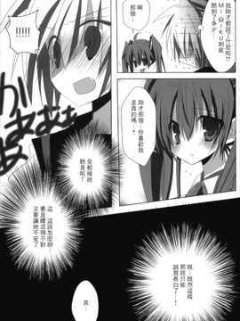 (C76) [狙撃B (ぴま眞白)] みらくるれぼりゅーしょん! (VOCALOID)_013